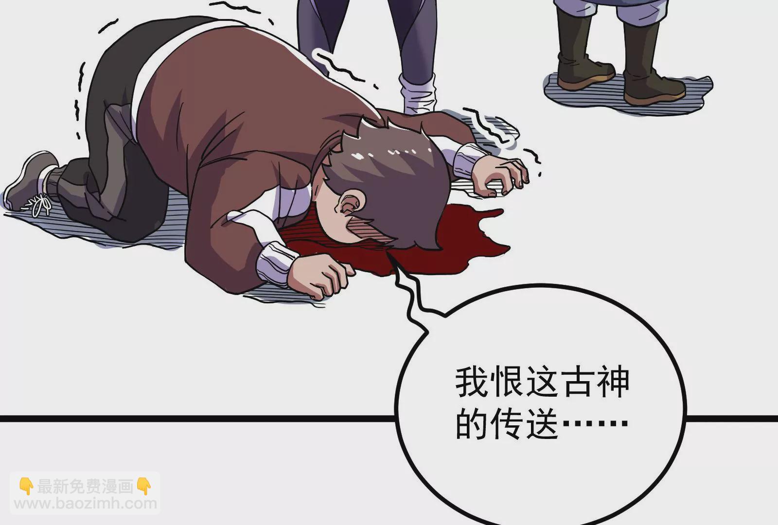 古神遊戲 - 第57話轉讓！利益最大化的選擇(1/3) - 2